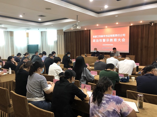 市店政治性警示教育大会.jpg