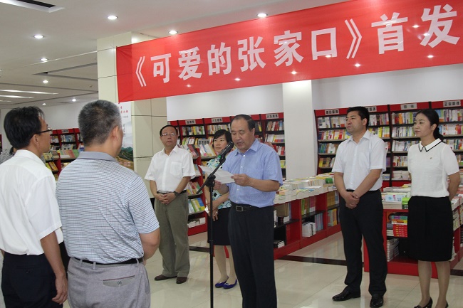 赵占华部长发表重要讲话张家口市新华书店总经理张小平表示:新华书店